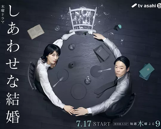 幸福的婚姻(全集)