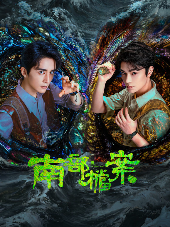 南部档案(全集)