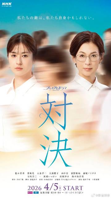 对决(全集)